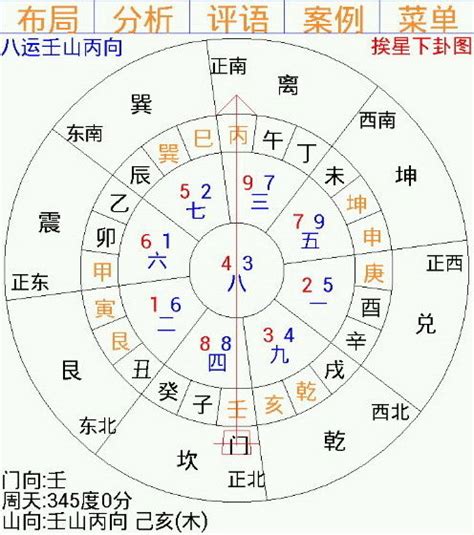 玄空飞星组合|玄空风水飞星组合（之一） 风水师叶归藏